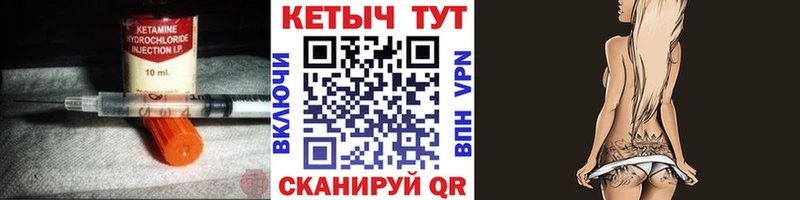 Кетамин VHQ  Ленск 