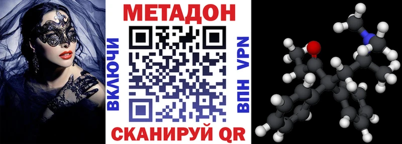Метадон VHQ  Ленск 